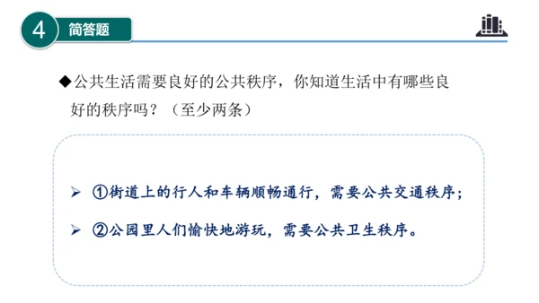 第二单元（复习课件）-五年级道德与法治下学期期末核心考点集训（统编版）