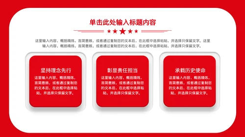 党政风文艺晚会