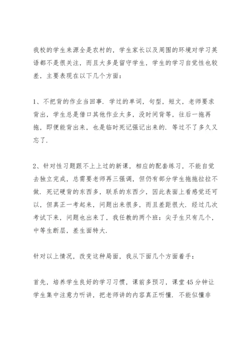 英语老师教学总结5篇.docx