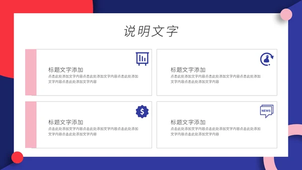 企业管理之员工手册通用PPT模板