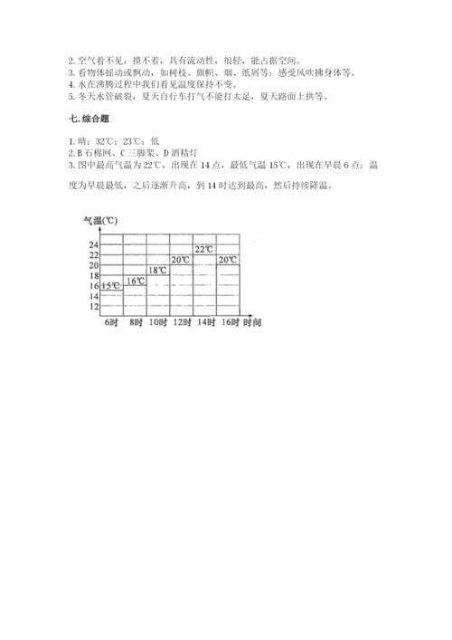 教科版三年级上册科学期末测试卷【典优】.docx