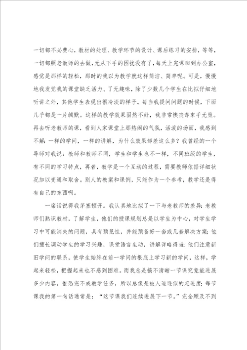 2023年小学班主任成长故事演讲稿题目小学班主任能力大赛成长故事叙述演讲稿三篇