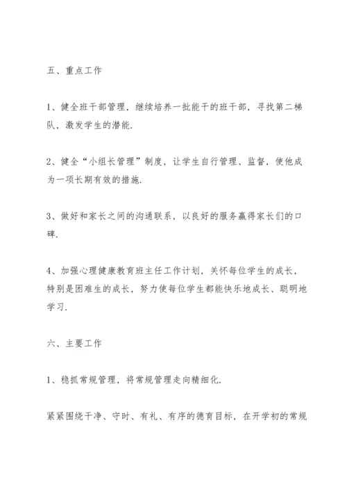 有关学生工作计划集合9篇.docx