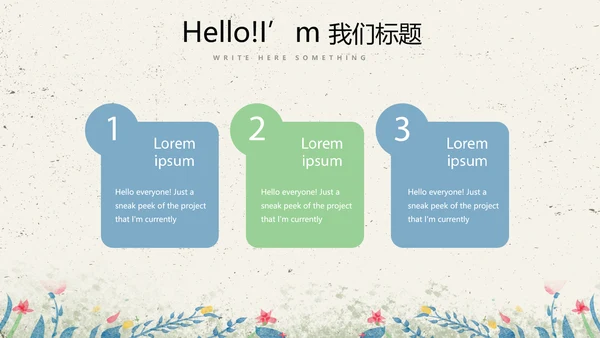 给教师的一封信感恩教师节动态PPT