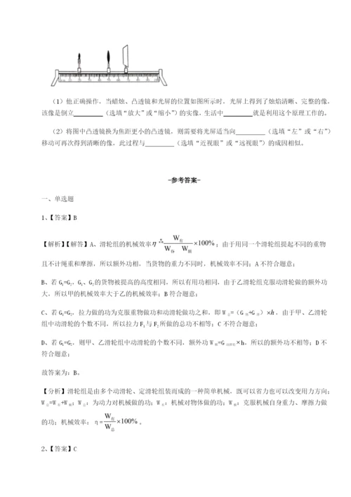 滚动提升练习安徽无为县襄安中学物理八年级下册期末考试专项测评试卷（含答案详解版）.docx