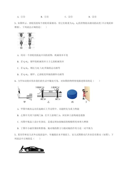 基础强化四川师范大学附属第一实验中学物理八年级下册期末考试章节测评试卷（含答案详解版）.docx