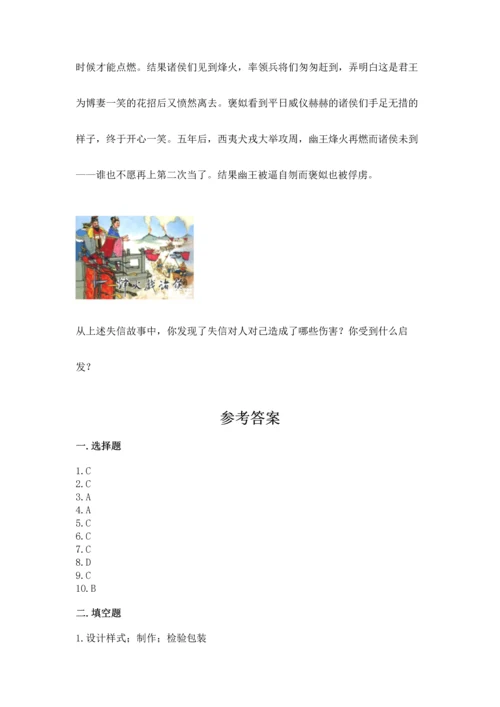 2023部编版四年级下册道德与法治期末测试卷精品（各地真题）.docx