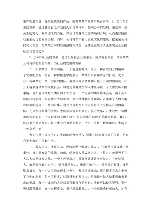 公司年会领导发言稿(合集15篇).docx