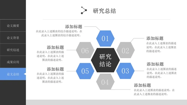 计算机专业毕业答辩PPT模板