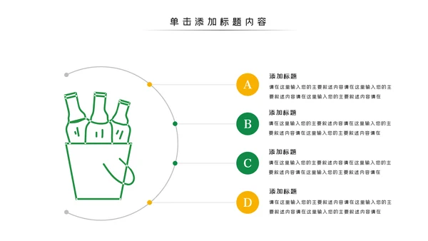 啤酒啤酒行业酒文化啤酒饮料PPT模板