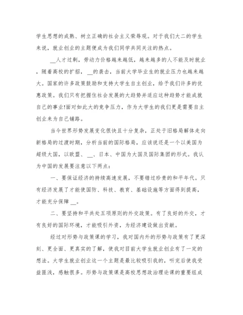 2022打造数字经济新优势形势与政策论文.docx