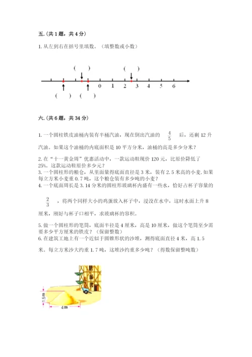 最新苏教版小升初数学模拟试卷附答案【a卷】.docx