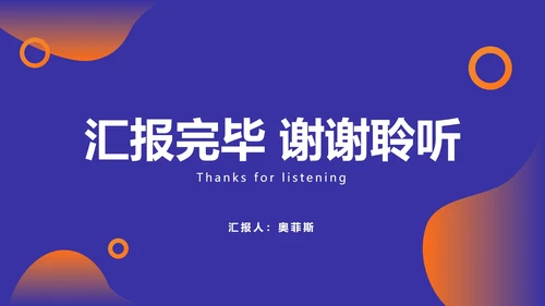 紫色撞色流体几何工作总结PPT模板