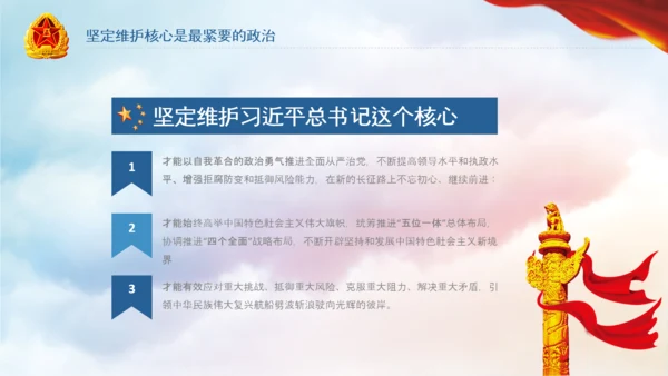 军队教育建设强大蓝海海军航母舰队PPT