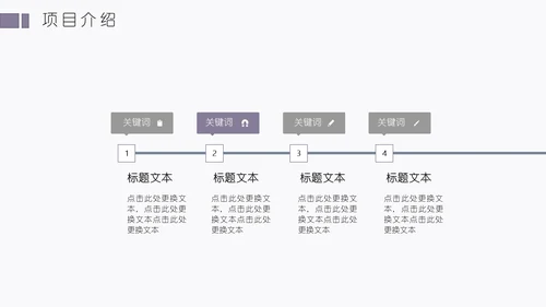 四色花简洁创业计划通用PPT模板