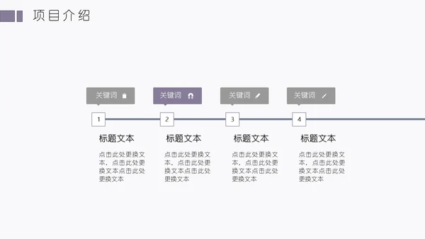 四色花简洁创业计划通用PPT模板