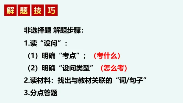 【新课标】七上第二单元 友谊的天空 期末复习课件(共22张PPT)