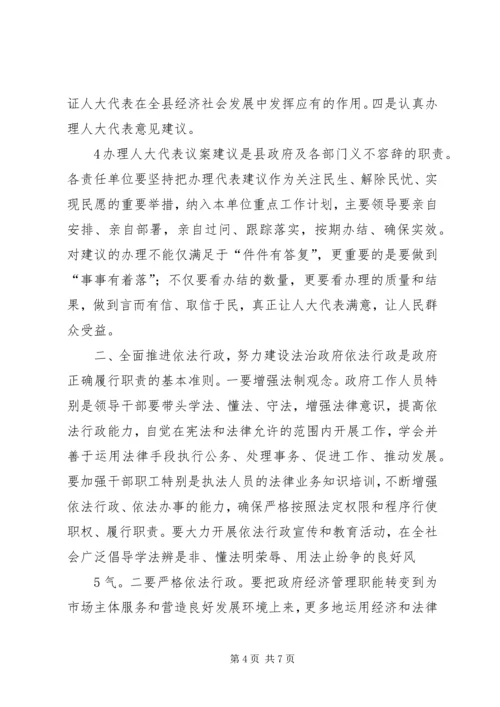 县委人大工作座谈会主持词.docx