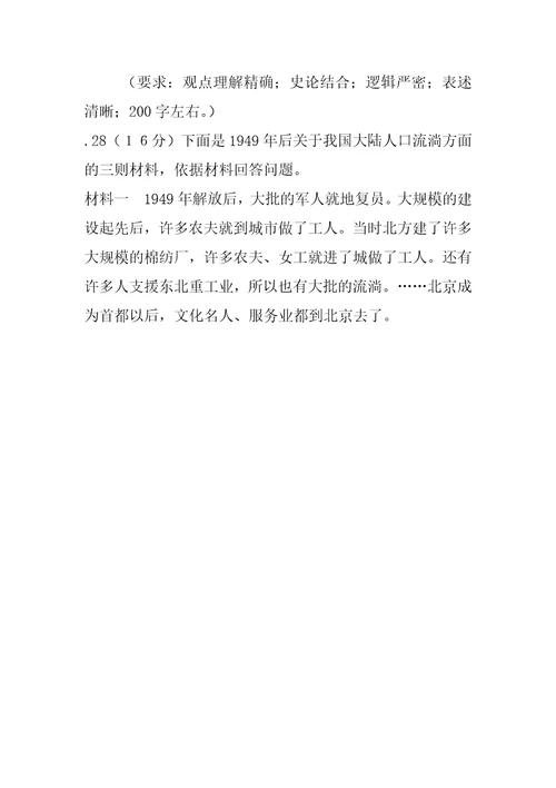 2022年高三历史月考试卷(4)