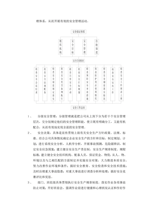 建设工程公司各项管理制度汇编.docx