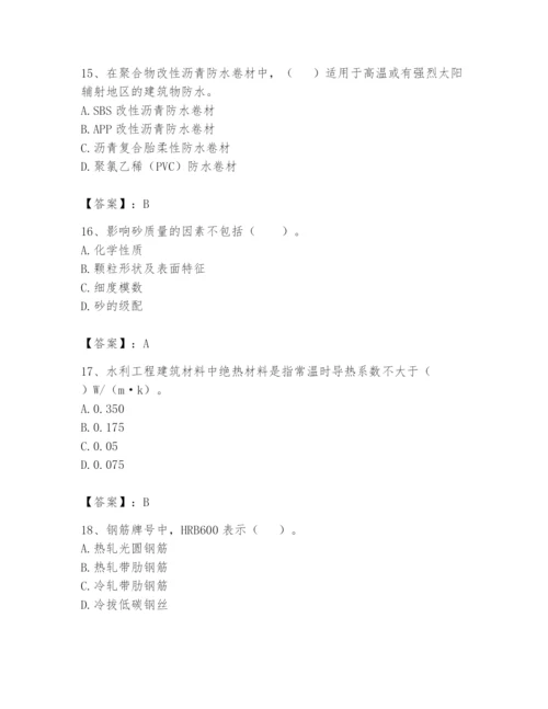 2024年一级造价师之建设工程技术与计量（水利）题库附答案（黄金题型）.docx