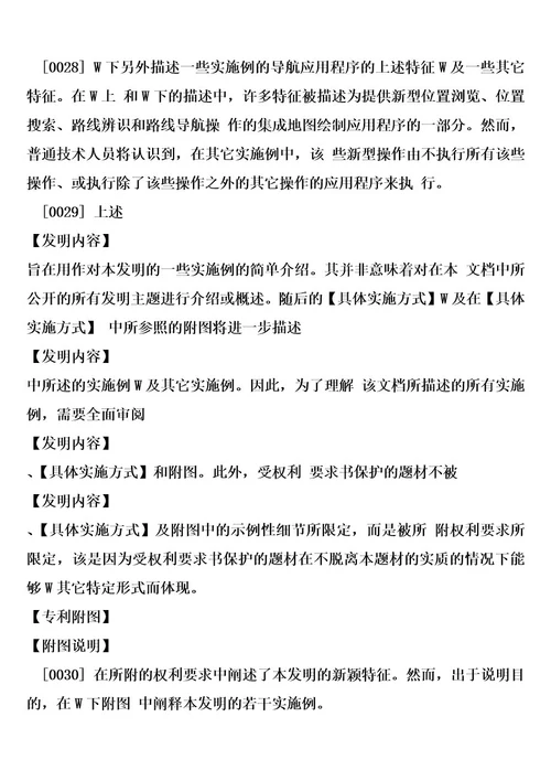 情景感知语音引导的制作方法
