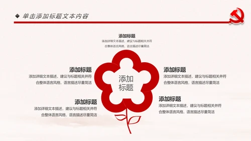 党政纪委纪检监察党风廉政廉洁反腐败PPT