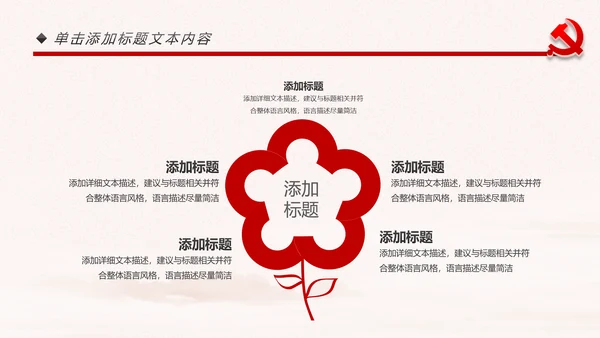 党政纪委纪检监察党风廉政廉洁反腐败PPT