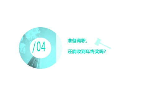 HR人力资源劳动纠纷普法通用PPT模板