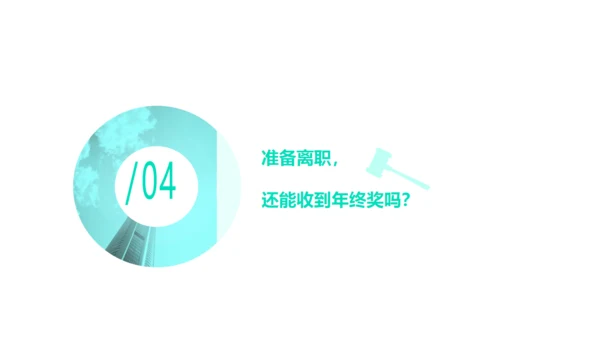 HR人力资源劳动纠纷普法通用PPT模板