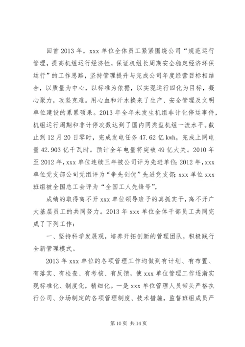 先进单位申报材料 (9).docx