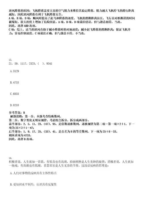 河南省新蔡县卫生局等所属事业单位2022年公开招聘专业技术人员简考试押密卷含答案解析