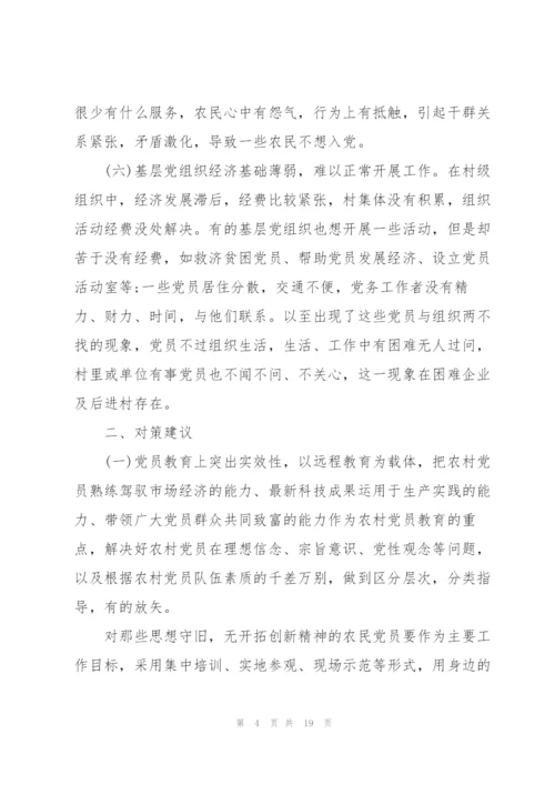 支部对照检查材料2020自身存在的问题.docx