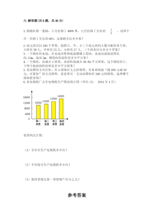 冀教版小学六年级下册数学期末综合素养测试卷（预热题）.docx