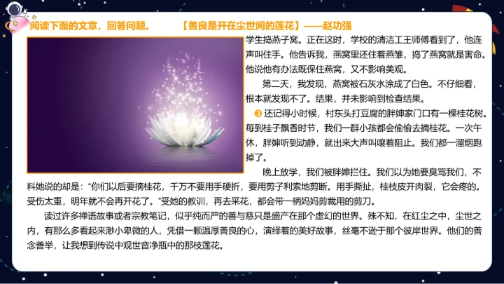 【暑假提升】部编版小学语文四升五暑假阅读提升之概括文章主要内容  课件