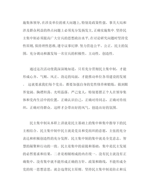 精编之民主集中制学习心得体会总结汇报怎么写范文参考三篇.docx