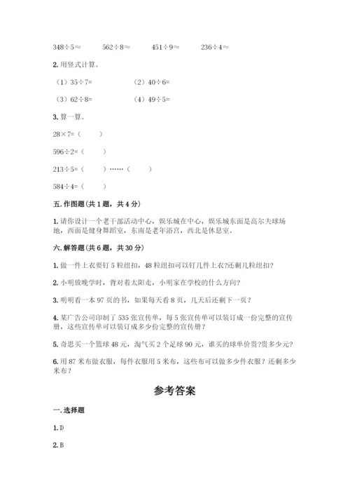 人教版三年级下册数学期中测试卷A4版打印.docx