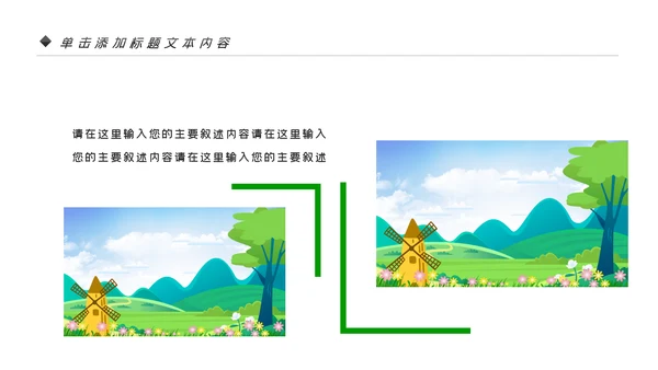 最美乡村旅游新农村乡村振兴PPT模板