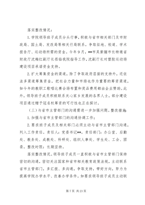 第一篇：党的群众路线学习教育活动个人自查情况报告.docx