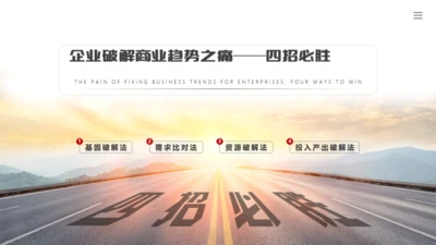 赛道竞争商业竞赛必胜通用PPT模板