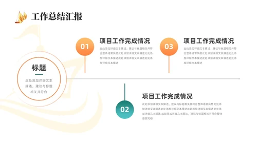 绿色烫金实拍励志工作总结乘风破浪开拓未来工作汇报模板PPT