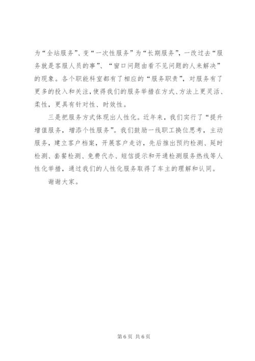 思危奋进抓市场强势攻坚谋发展(经验交流).docx