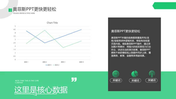 商务风灰绿公司企业商务咨询报告