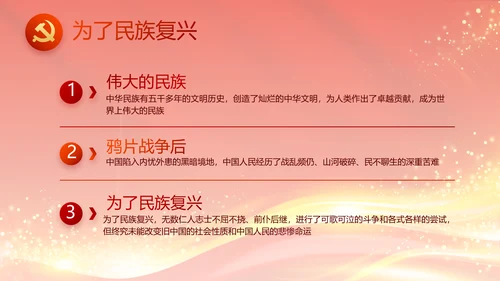 红色大气党建党支部年终工作总结PPT