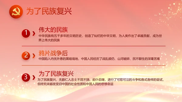 红色大气党建党支部年终工作总结PPT