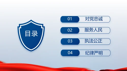 蓝色大气公安人民警察动态PPT