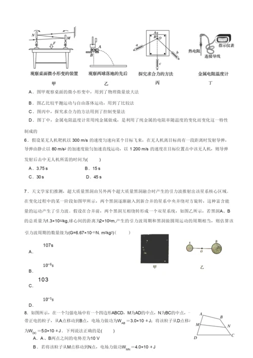 2020届浙江省杭州市第二中学高三上学期第一次月考物理试题031219.docx