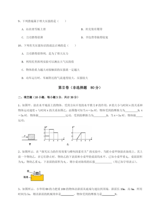 滚动提升练习新疆喀什区第二中学物理八年级下册期末考试专项练习试卷（含答案详解版）.docx