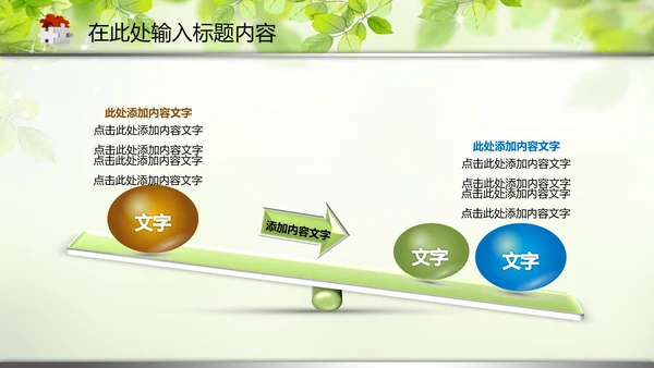 教育教学讲座培训知识课件动态PPT模板