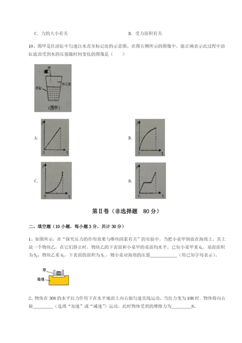 福建泉州市永春第一中学物理八年级下册期末考试达标测试试卷（含答案详解版）.docx